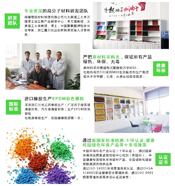 平博pinnacle官网绿健新材地坪行业内升起的科技之星