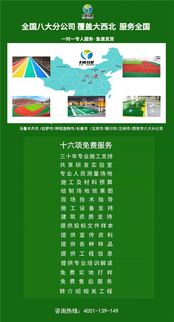 平博pinnacle官网绿健新材地坪行业内升起的科技之星(图2)