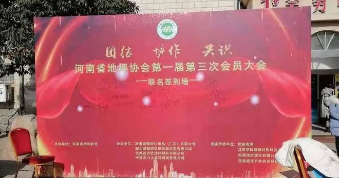 不看不知道原来地坪邦邦在短短2月参加这么多活动！(图6)