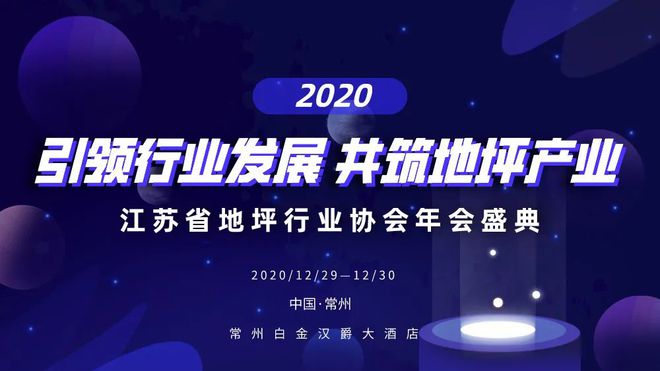 不看不知道原来地坪邦邦在短短2月参加这么多活动！(图8)