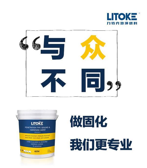 什么是地坪有什么用处