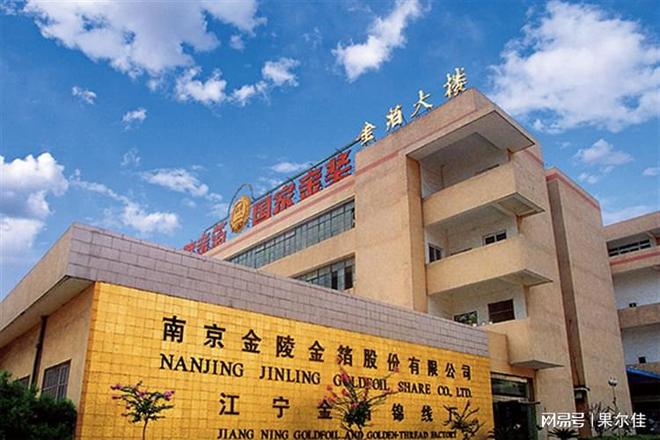 果尔佳签约南京金陵金箔集团股份有限公司聚氨酯超耐磨地坪工程