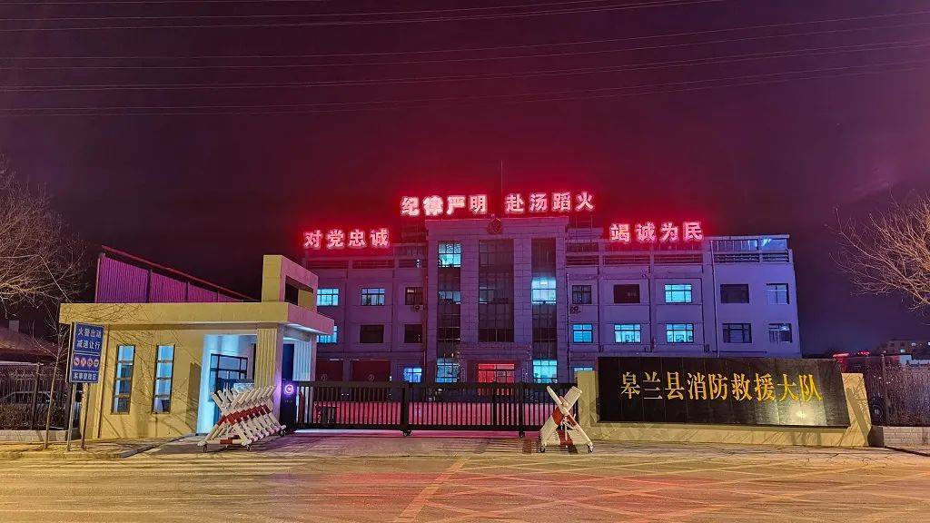 新面貌 新气象 新发展——皋兰大队完成地坪改造工程