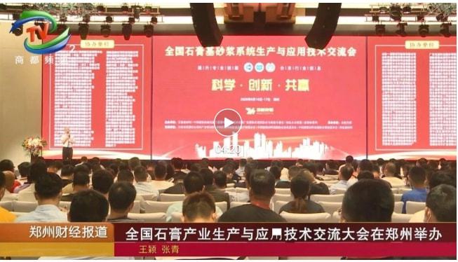 2022地坪圈爆料独家情报抢先看！(图3)