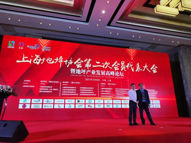 十一期间这些地坪行业资讯你错过了吗(图2)