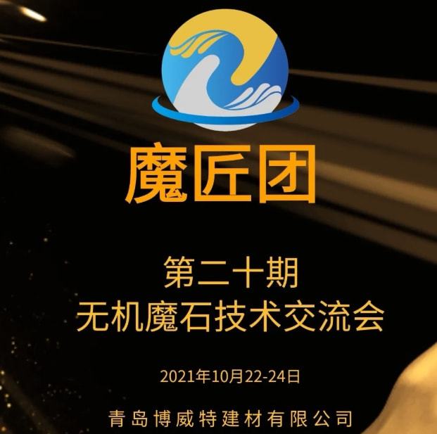 十一期间这些地坪行业资讯你错过了吗(图5)