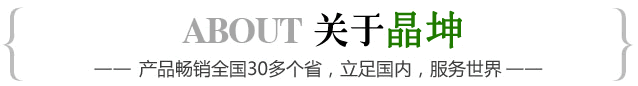 四川晶坤地坪工程有限公司平博pinnacle
