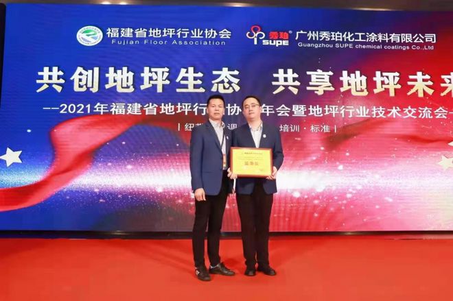 绿色环保成福建地坪业发展主流(图4)