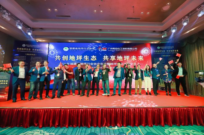 绿色环保成福建地坪业发展主流(图5)