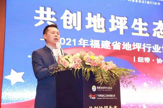 绿色环保成福建地坪业发展主流(图2)