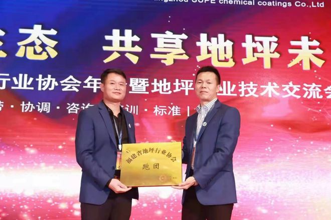 绿色环保成福建地坪业发展主流(图3)