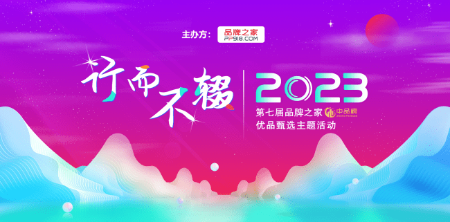 2023中品榜环保艺术漆十大品牌发布绿色涂装引领行业风向标