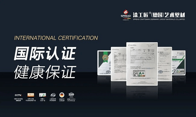 2023中品榜环保艺术漆十大品牌发布绿色涂装引领行业风向标(图8)