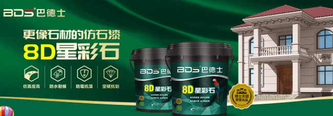 2023中品榜环保艺术漆十大品牌发布绿色涂装引领行业风向标(图5)