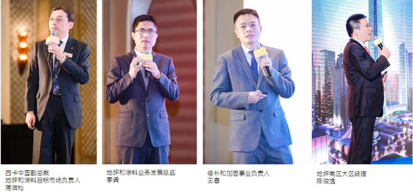 平博pinnacle官网百年传承引领未来——2019西卡地坪和涂料承建商年会(图3)