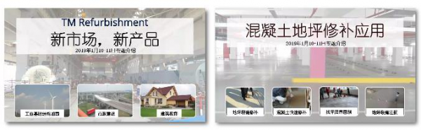 平博pinnacle官网百年传承引领未来——2019西卡地坪和涂料承建商年会(图6)