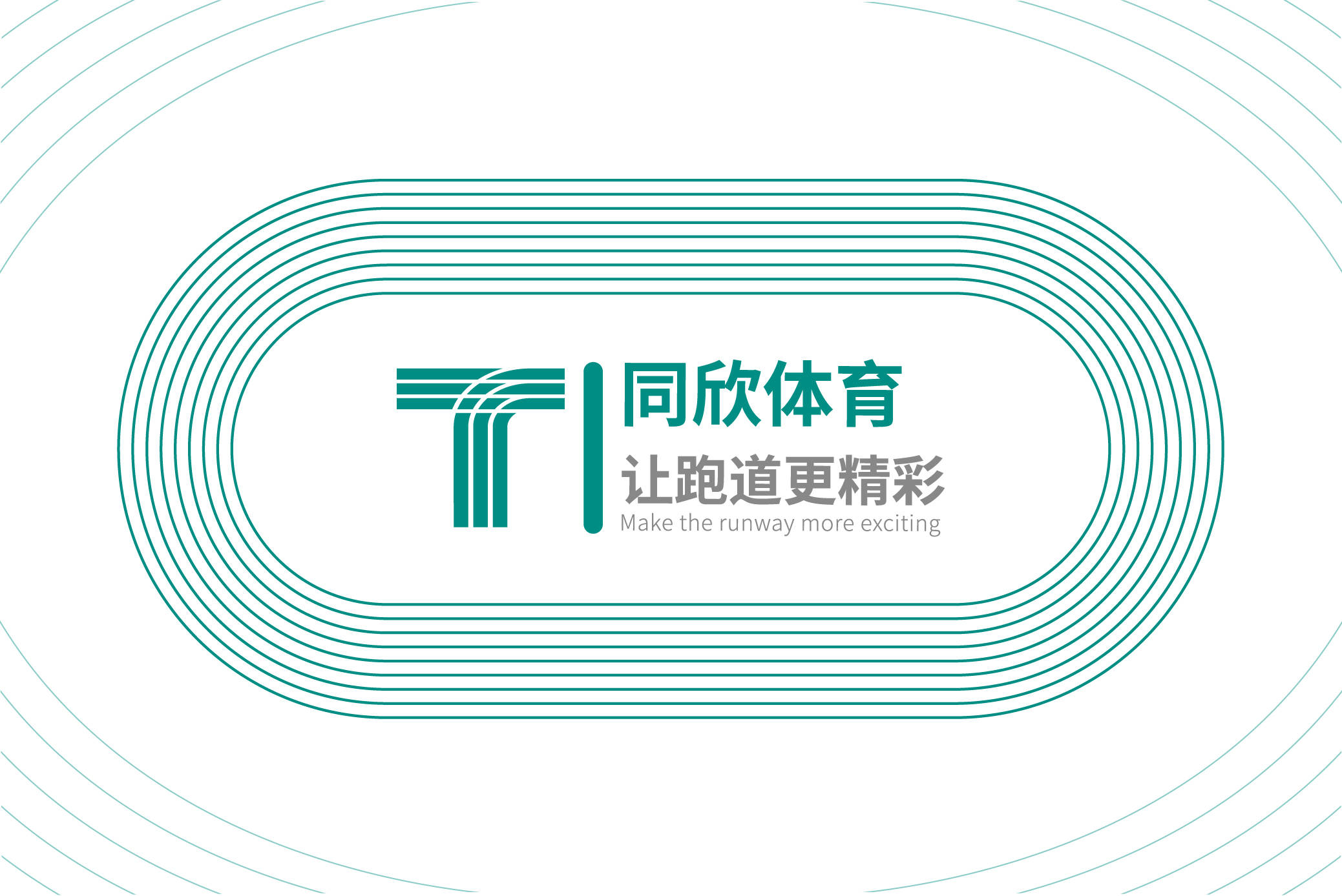 【喜讯】中国地坪行业年度盛会同欣体育获4大荣誉！(图10)
