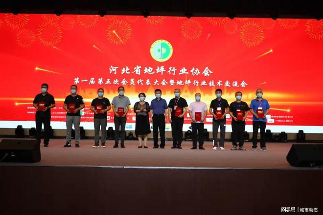 地坪行业协会一届五次会员代表大会 暨地坪行业技术交流会召开(图3)