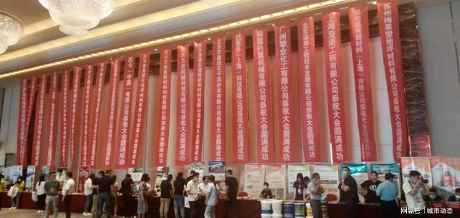 地坪行业协会一届五次会员代表大会 暨地坪行业技术交流会召开(图5)