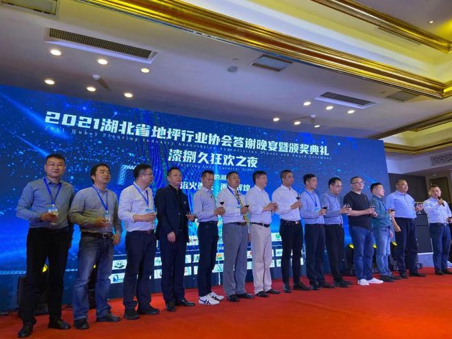 地坪邦邦热烈祝贺湖北省地坪行业协会第二届会员大会圆满成功!(图8)