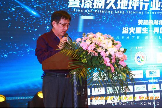 地坪邦邦热烈祝贺湖北省地坪行业协会第二届会员大会圆满成功!(图2)