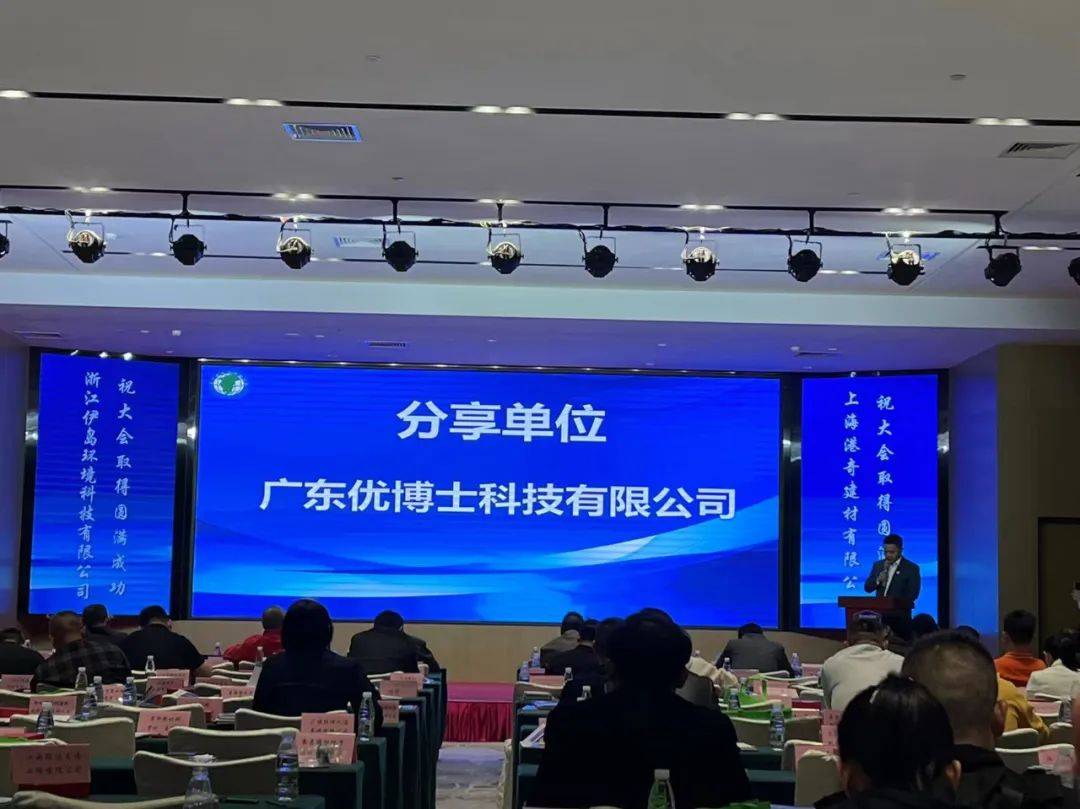 地坪行业精英齐聚南昌共话未来发展——江西省地坪行业会员大会(图8)