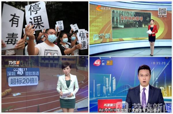 再见“毒跑道”！—我国中小学校园塑胶跑道新国标开始实施丨荔枝特平博pinnacle官网报(图3)