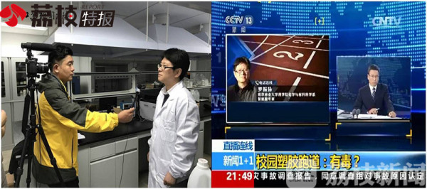 再见“毒跑道”！—我国中小学校园塑胶跑道新国标开始实施丨荔枝特平博pinnacle官网报(图2)