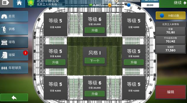 梦幻足球天下球场及联赛先容平博Pinnacle