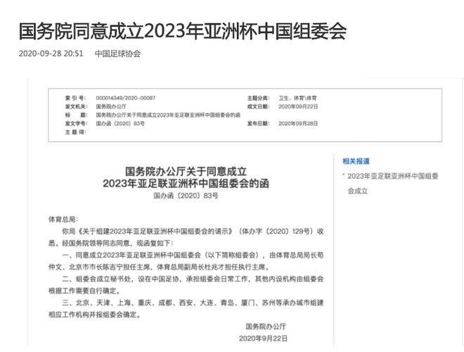 平博Pinnacle摇动！足协发布2023亚洲杯10座专业球场成就图此中8座为新修