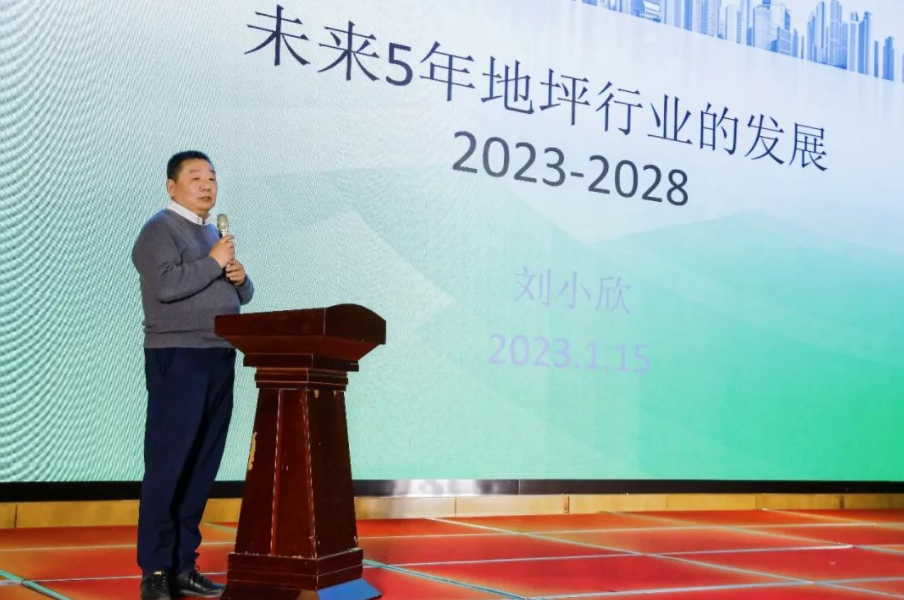 2023年度马贝宇平博Pinnacle宙地坪客户答谢会