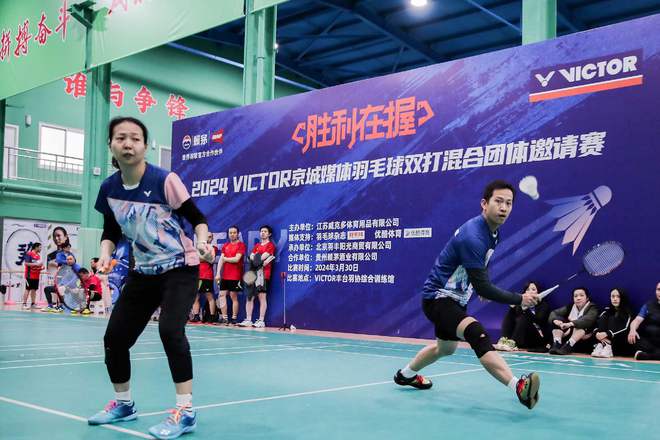 2024京城媒体赛得胜举办 羽球场睹证讯息人的生机与自负