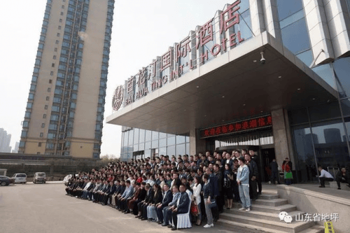 山东省地坪行业协会会员大会暨地坪人转思念调思绪发动会召开
