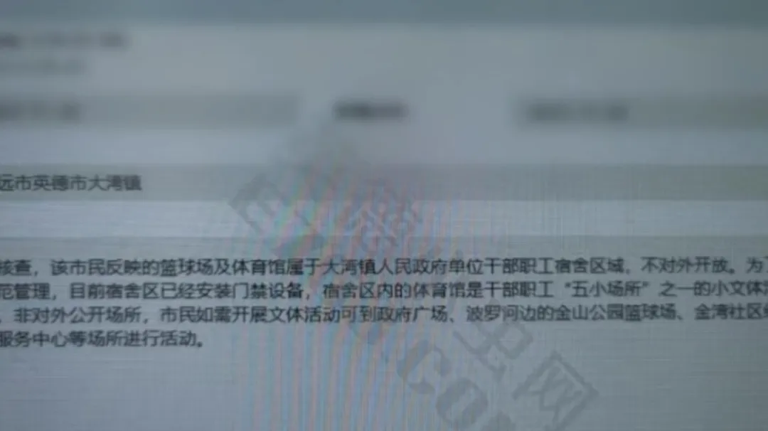 干部职工专属？政府费钱修的体育馆竟成其内部球场不肯意全体进入！外地回应