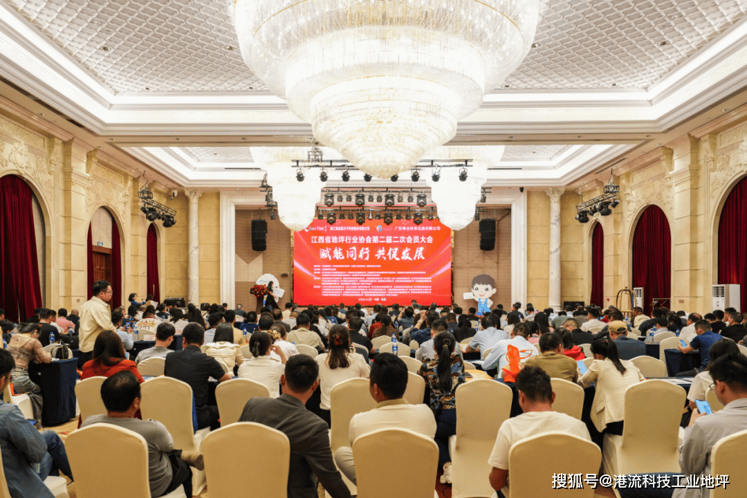 港流科技受邀插足江西省地坪行业协会第二届二次会员大会！平博Pinnacle