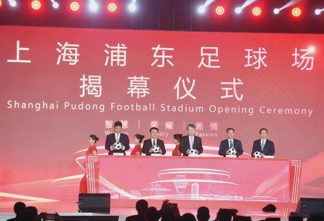 平博Pinnacle中邦亚洲杯首座专业足球场——上海浦东足球场开幕一睹实景图