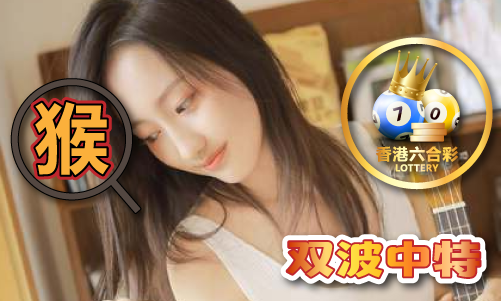 正版狗跑高清图236期